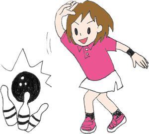 ボウリング